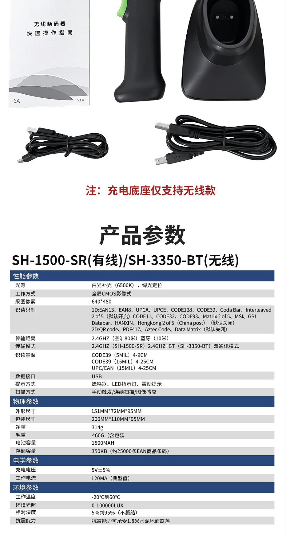 SH-1500-3500_10